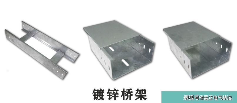 电缆桥架价格讲解