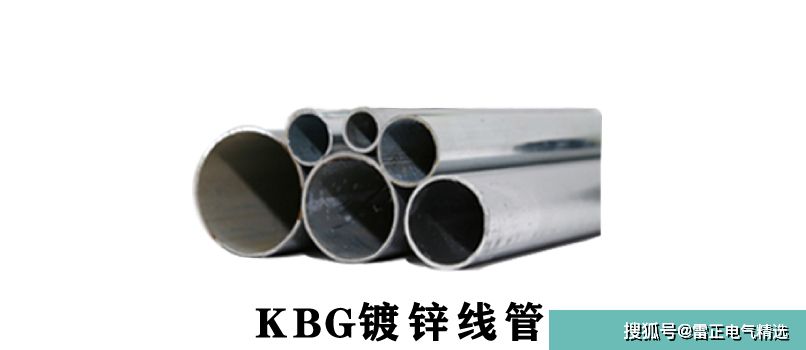 KBG管厂家报价参考（最新）