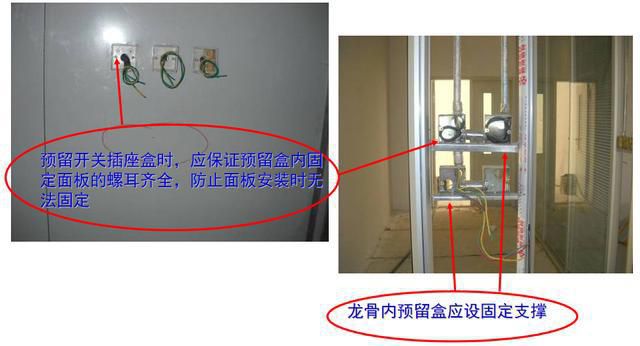 电气JDG管施工安装图解，有图学着真带劲！！