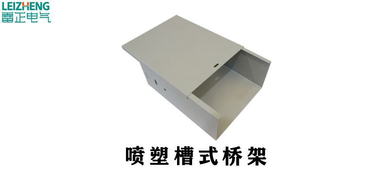 槽式桥架规格和型号（最新）