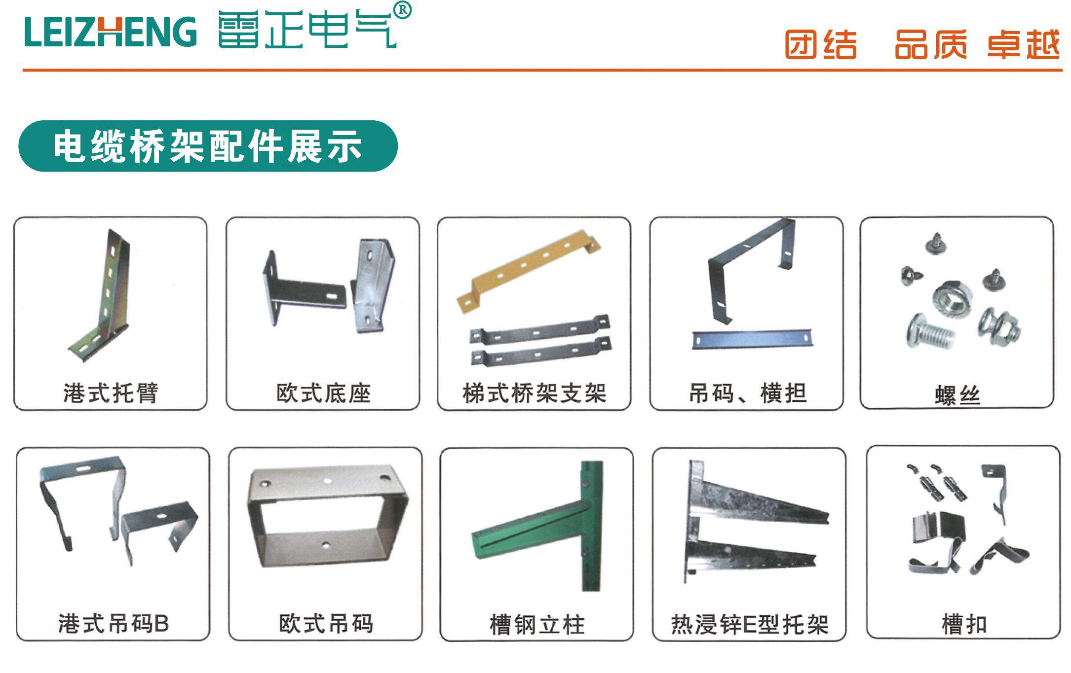 电缆桥架安装最新标准 