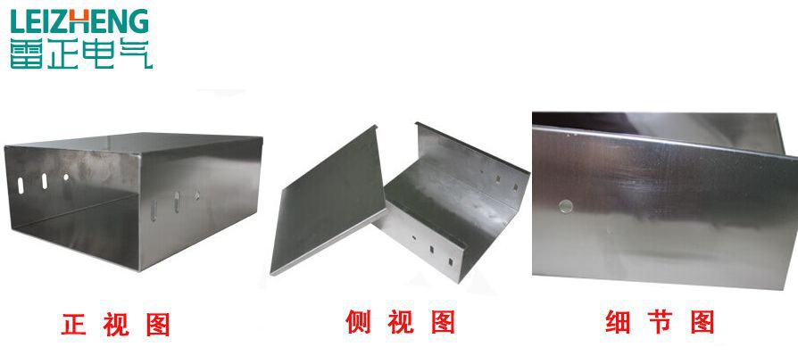 铝合金桥架图集