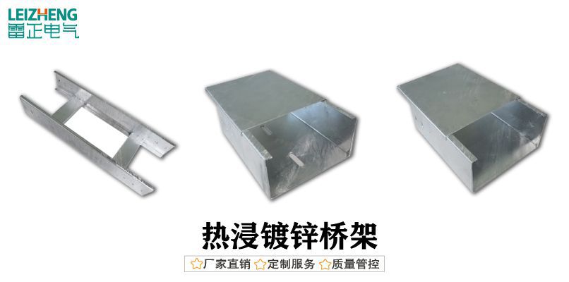 广西电缆桥架说明书