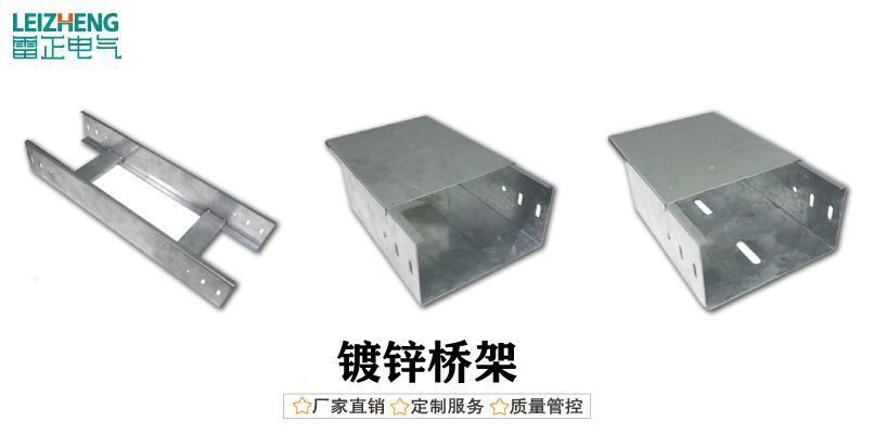 电缆桥架说明大全