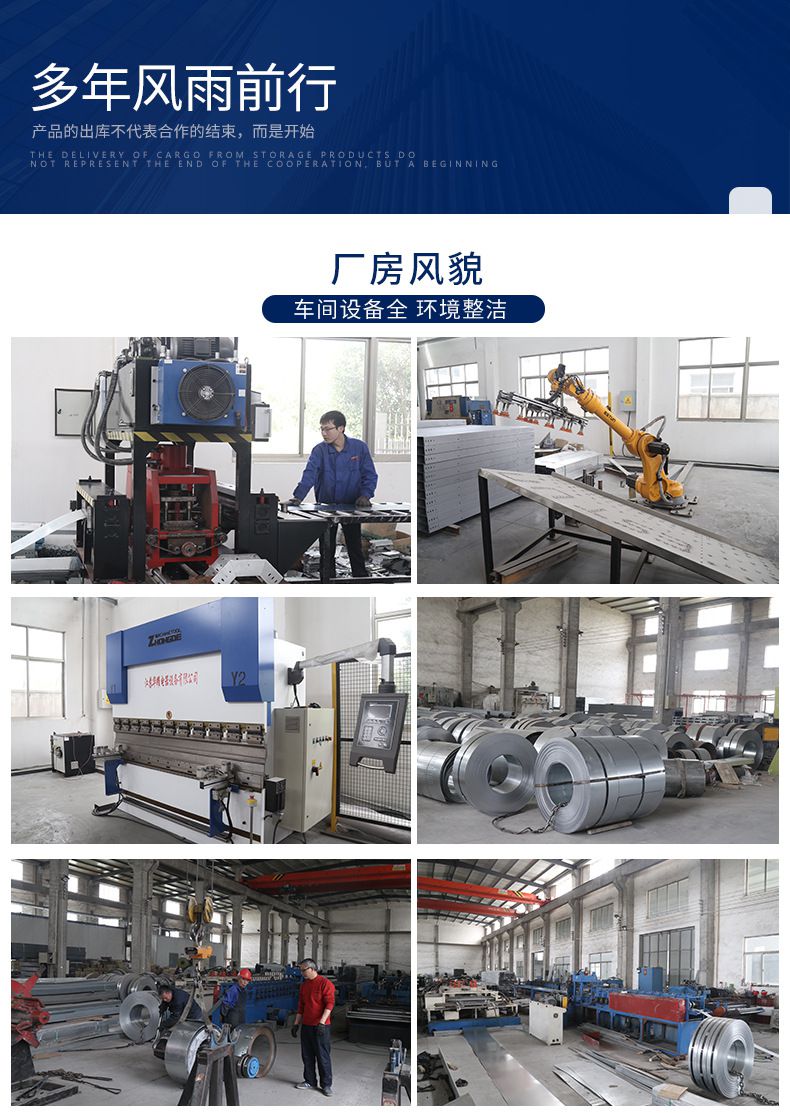 江南娱乐客户端官网大跨距电缆桥架厂家