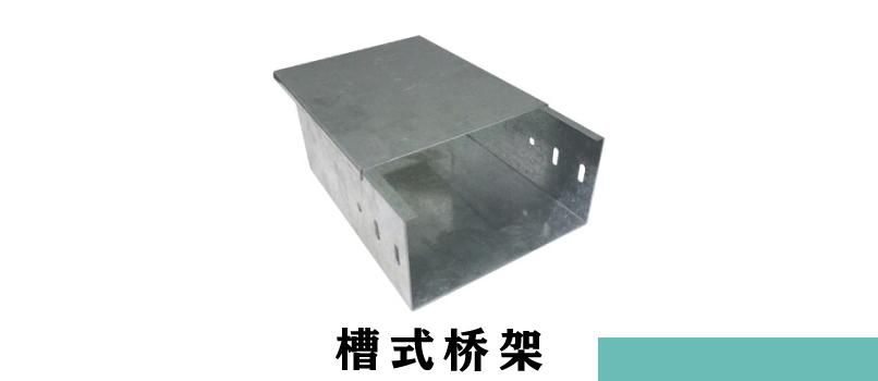 电缆桥架CT代表什么