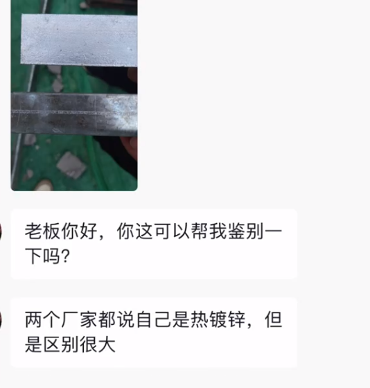 热镀锌和冷镀锌的区别