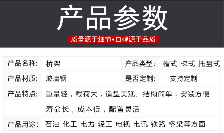 玻璃钢桥架产品参数