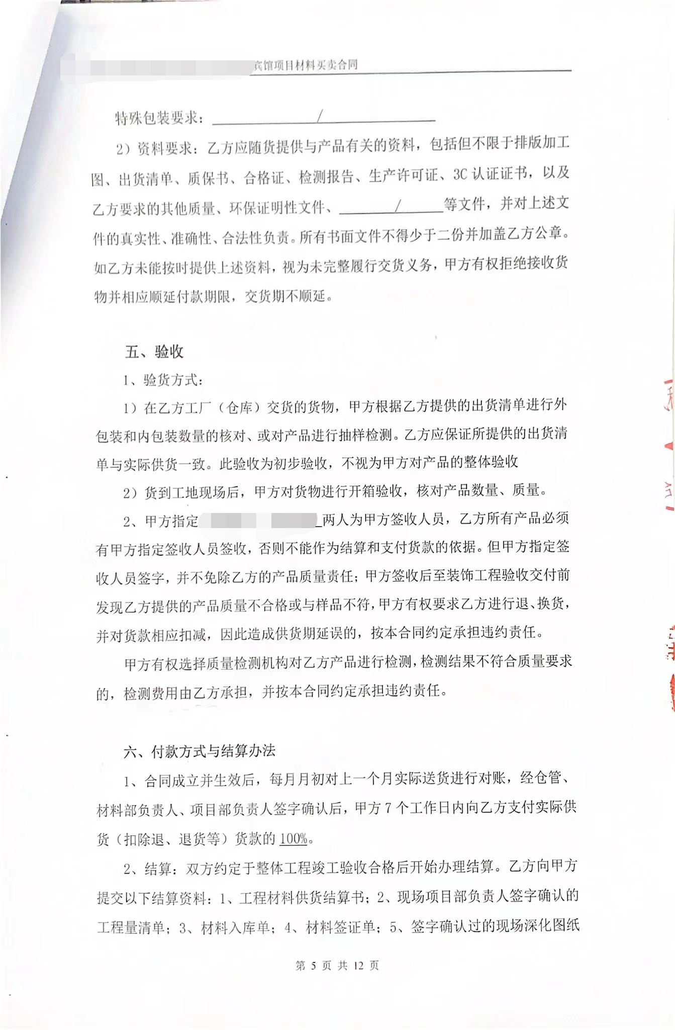 雷正镀锌桥架/镀锌线管_东莞迎宾馆合作案例