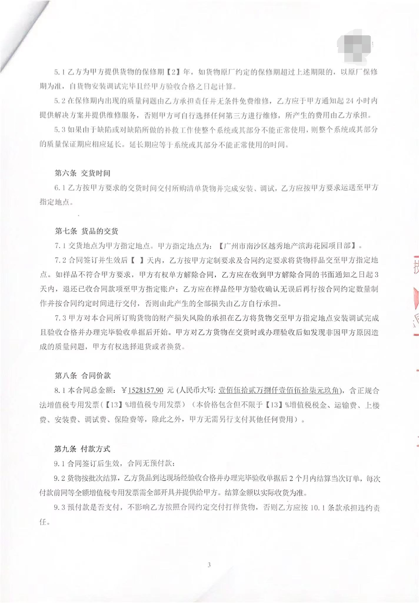 雷正镀锌槽式线槽/镀锌线管_广州南沙滨海花园合作案例