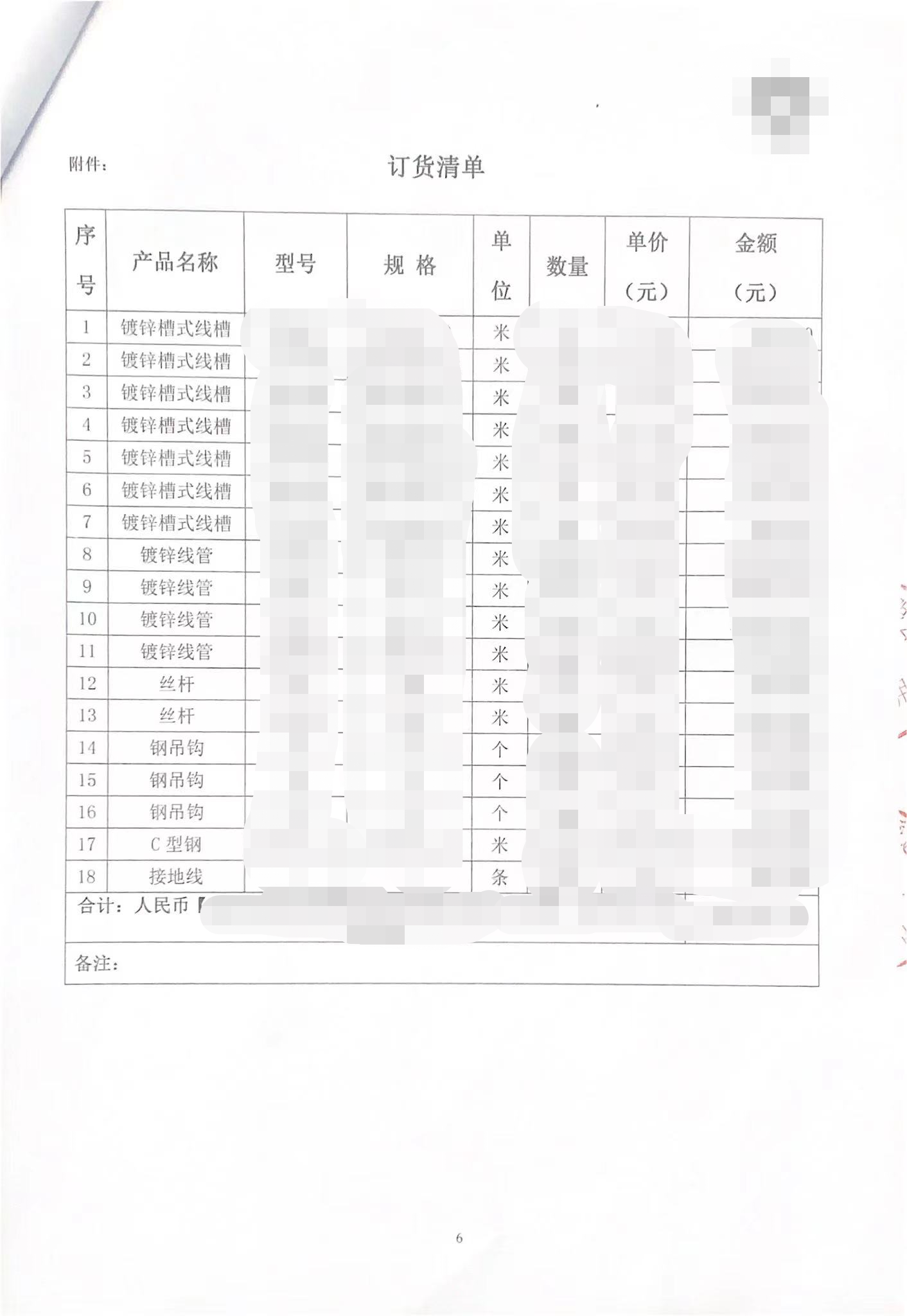 雷正镀锌槽式线槽/镀锌线管_广州南沙滨海花园合作案例