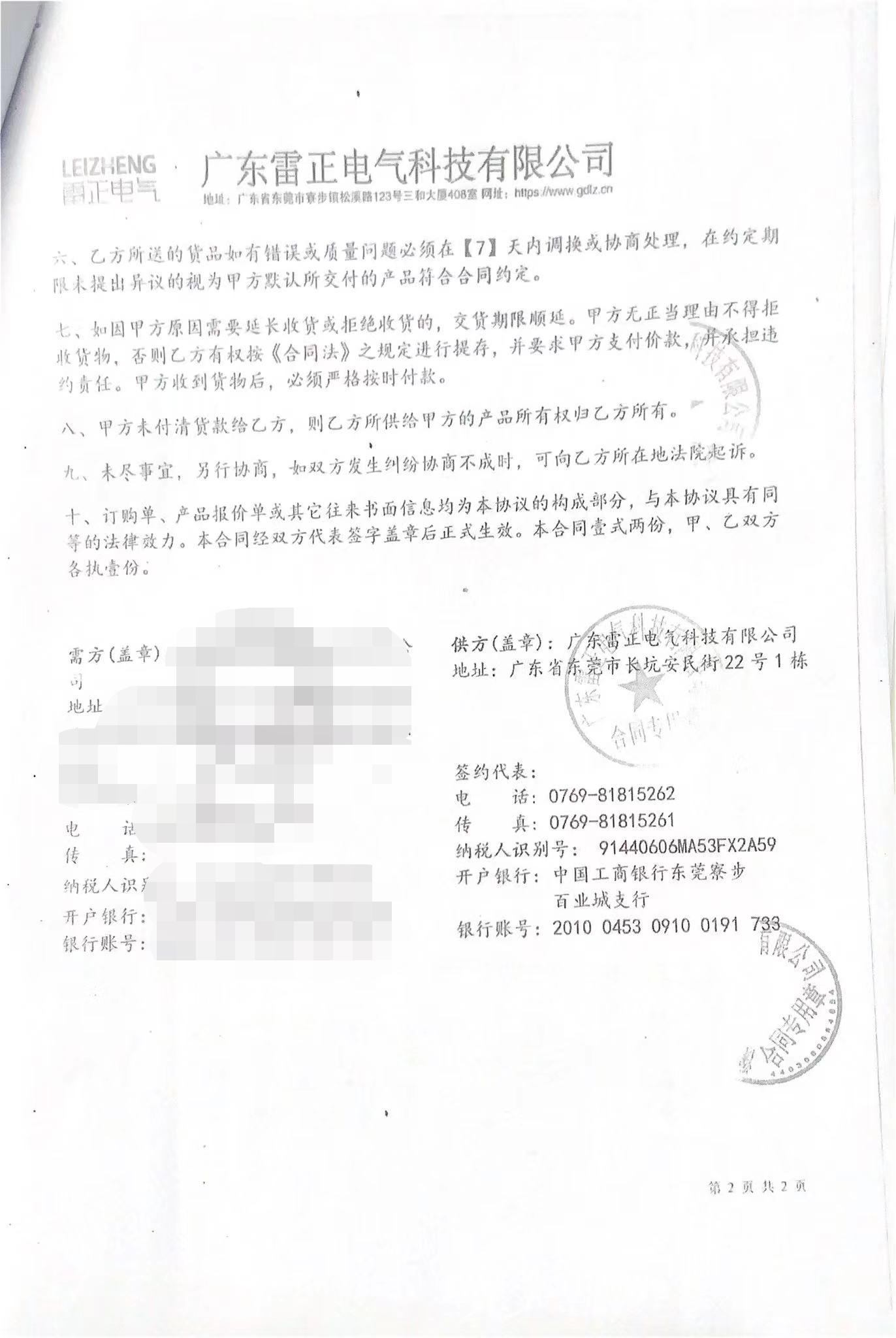 雷正镀锌槽式线槽/广东喜珍电路科技有限公司厂房合作案例