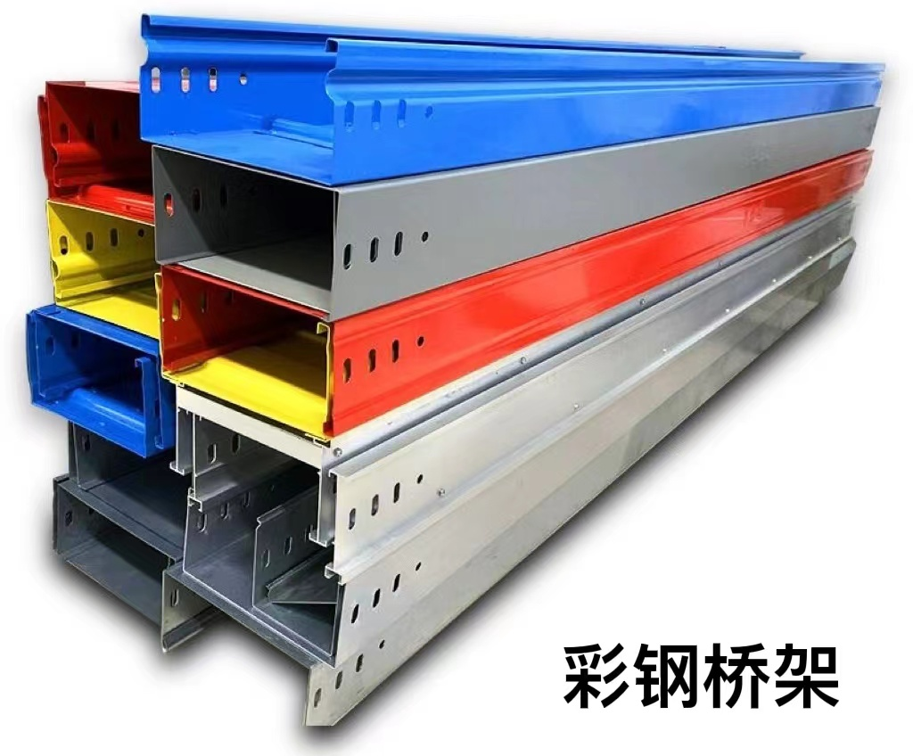 彩钢桥架