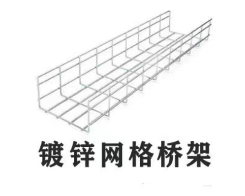电缆桥架规格型号大全