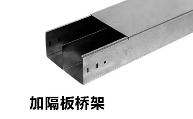 电缆桥架规格型号大全