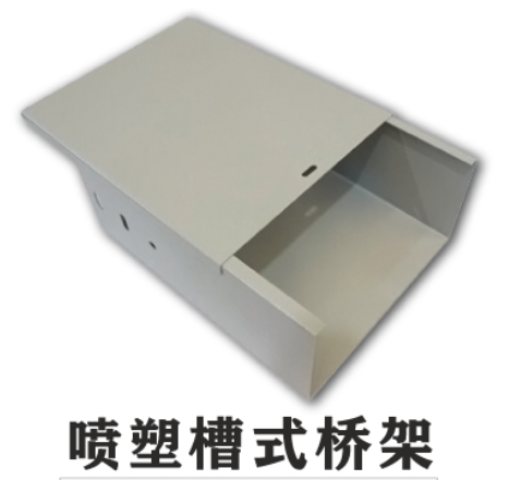 喷涂桥架厚度标准规范（2022版）