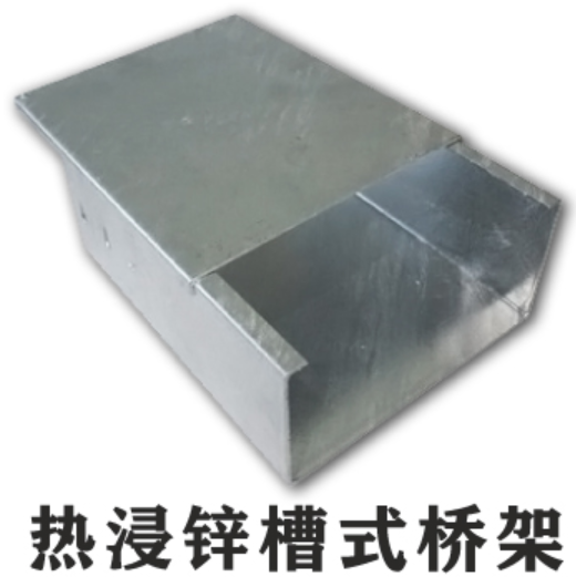 槽式桥架、托盘式桥架、梯架式桥架厚度标准大全