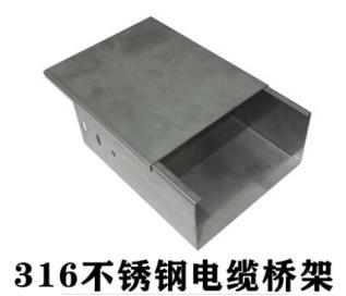 不锈钢线槽国标厚度标准（2022版）