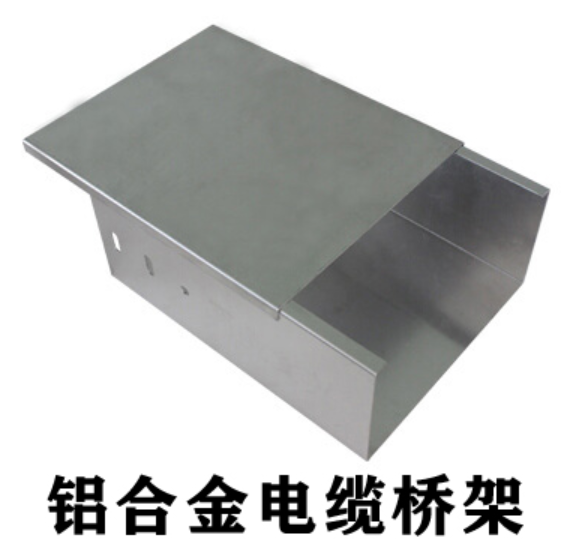 铝合金电缆桥架标准要求，常用桥架规格和厚度