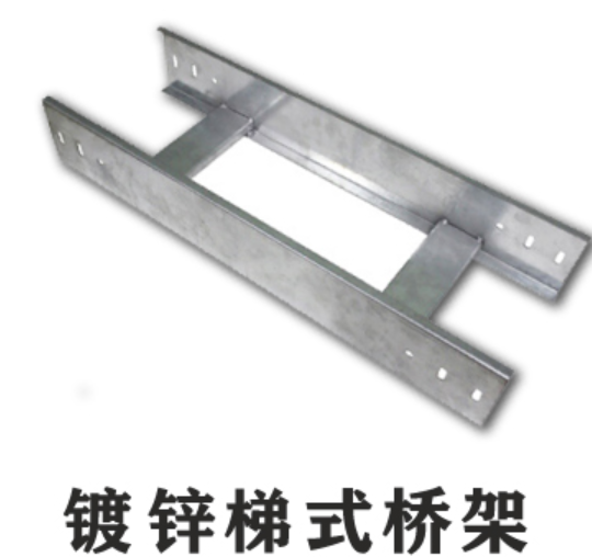 槽式桥架、托盘式桥架、梯架式桥架厚度标准大全