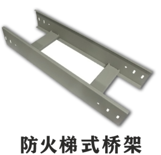 槽式桥架、托盘式桥架、梯架式桥架厚度标准大全