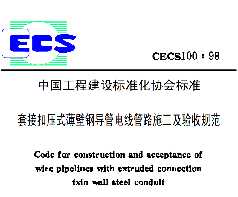 金属KBG线管国标厚度标准
