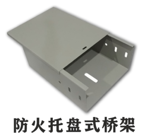 有孔托盘桥架厚度标准（2022版）