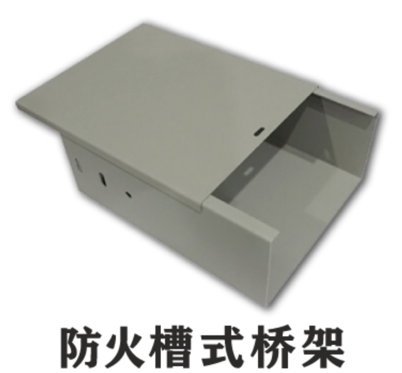 耐火电缆桥架国标厚度标准