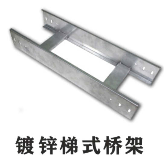 钢制镀锌桥架厚度标准