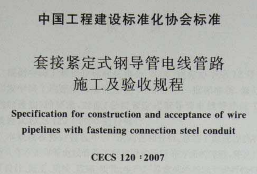 镀锌穿线管规格型号