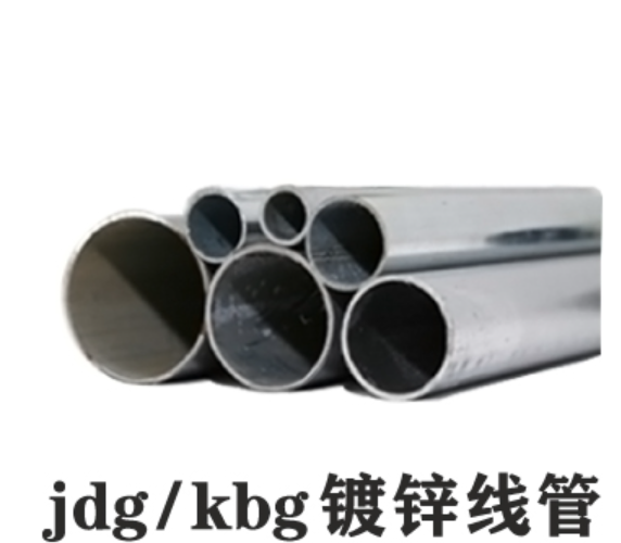 镀锌穿线管规格型号