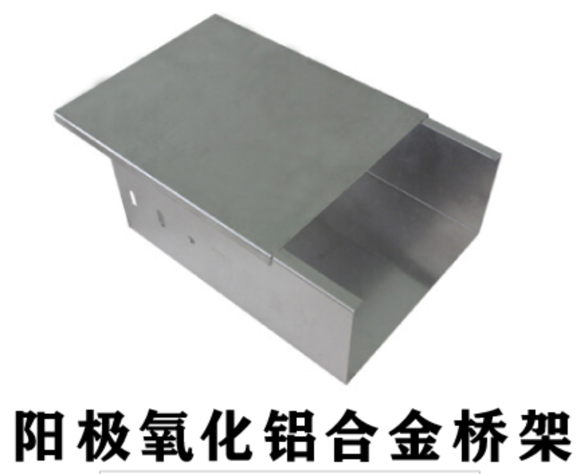 铝合金阳极氧化线槽厚度国家标准（2022版）