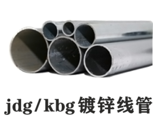 镀锌管国标厚度规格表