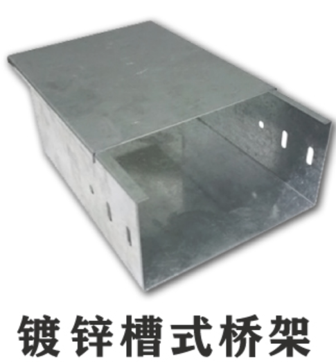 镀锌线槽/桥架国家厚度标准（2022版）