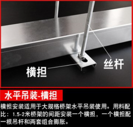 桥架配件图片及名称大全