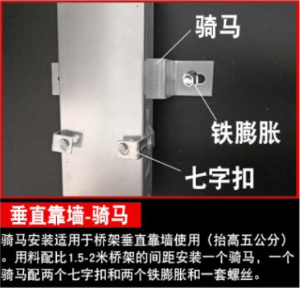 桥架配件图片及名称大全