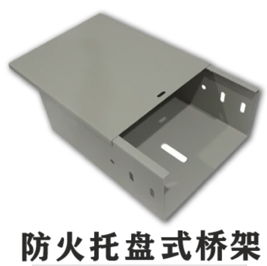 防火线槽与金属线槽的区别