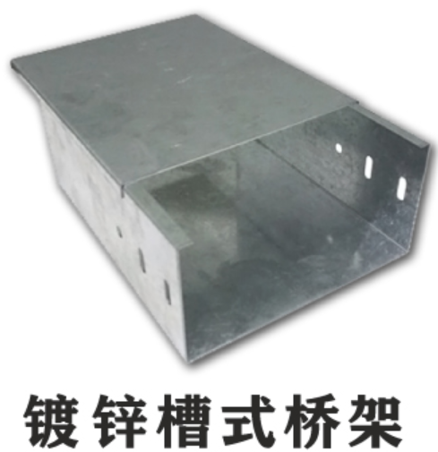 工地上常见的镀锌桥架规格型号