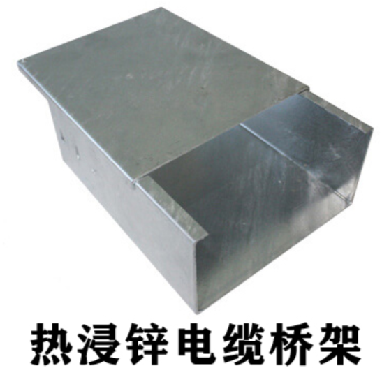 热浸镀锌桥架标准厚度是多少？和热镀锌桥架区别在哪？