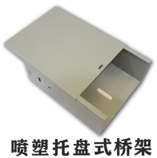 喷涂桥架喷涂的是什么材料