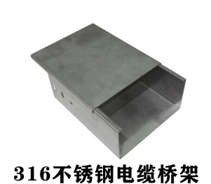 不锈钢电缆线槽多少钱一米