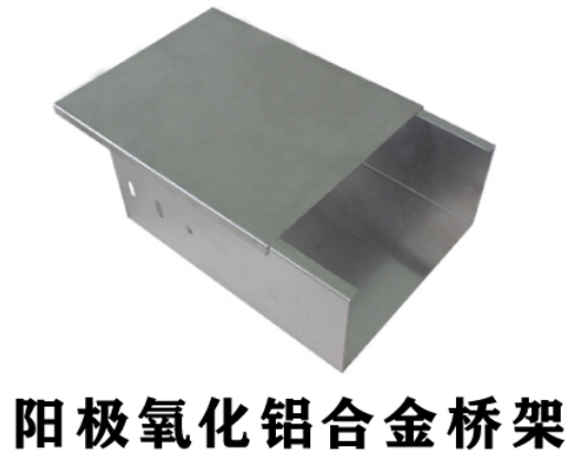 铝合金线槽价格多少钱一米