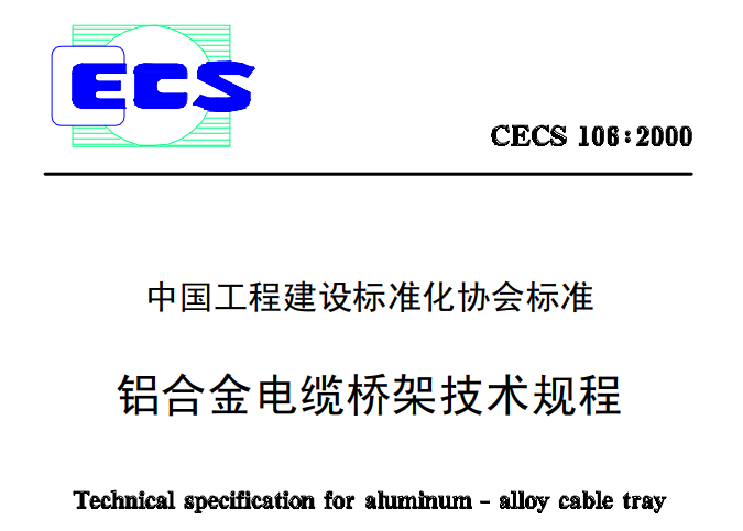 铝合金线槽价格多少钱一米