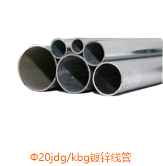 JDG20管壁厚国家标准