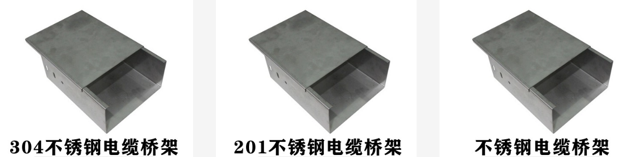 不锈钢桥架的各材质以及成分介绍