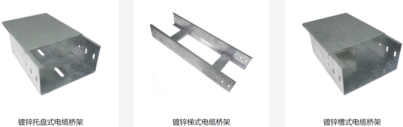 不锈钢桥架和镀锌桥架的区别