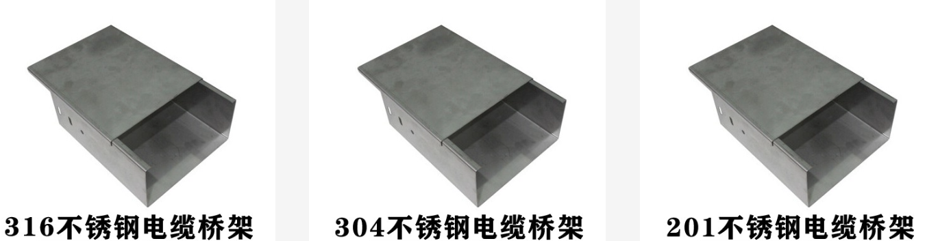 不锈钢桥架和镀锌桥架的区别