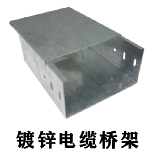 喷塑桥架和镀锌桥架的价格