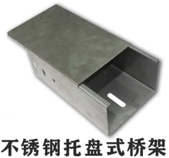 不锈钢托盘式桥架多少钱一米？