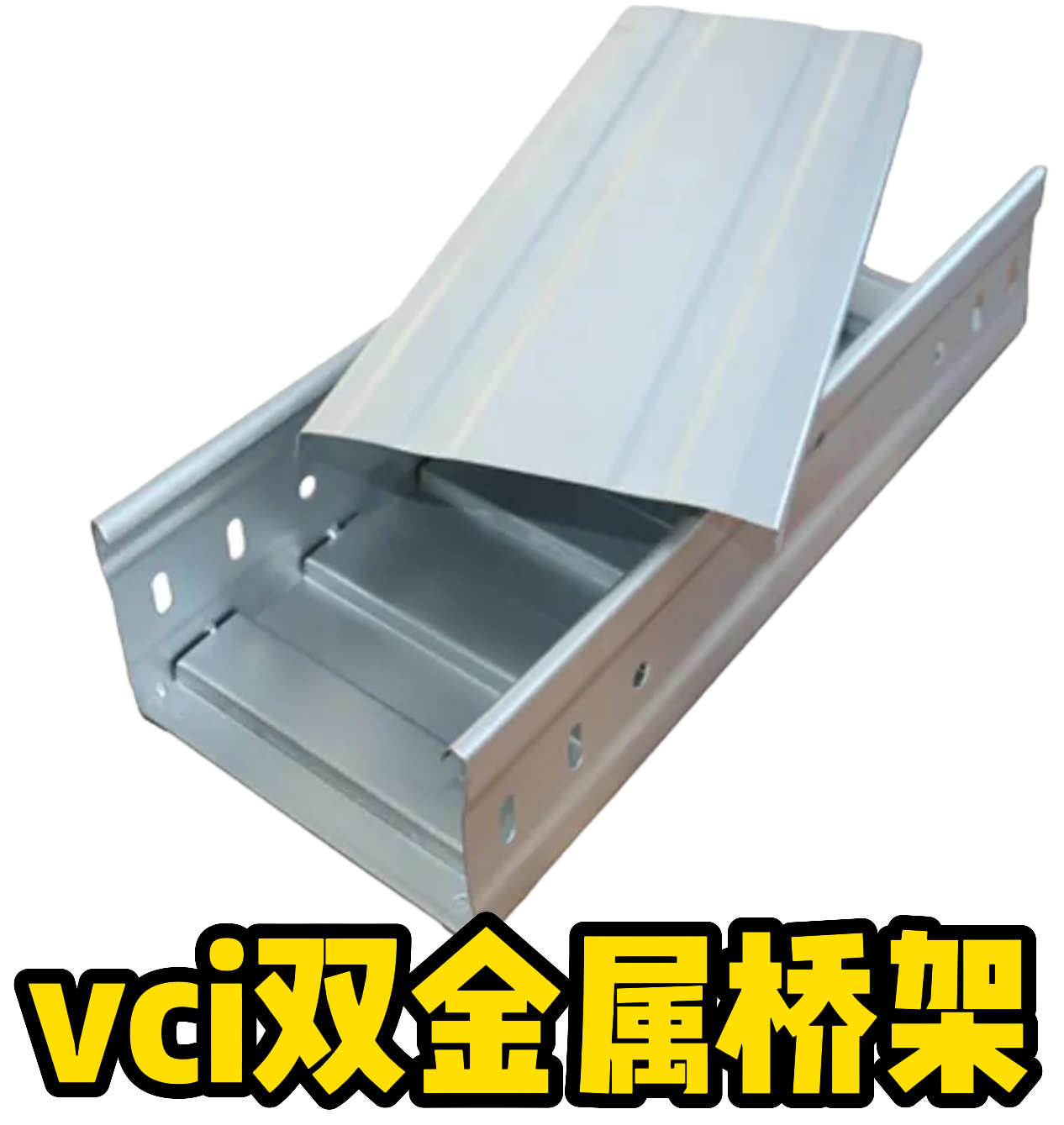 电缆桥架耐腐蚀材质和工艺/防止桥架腐蚀方法